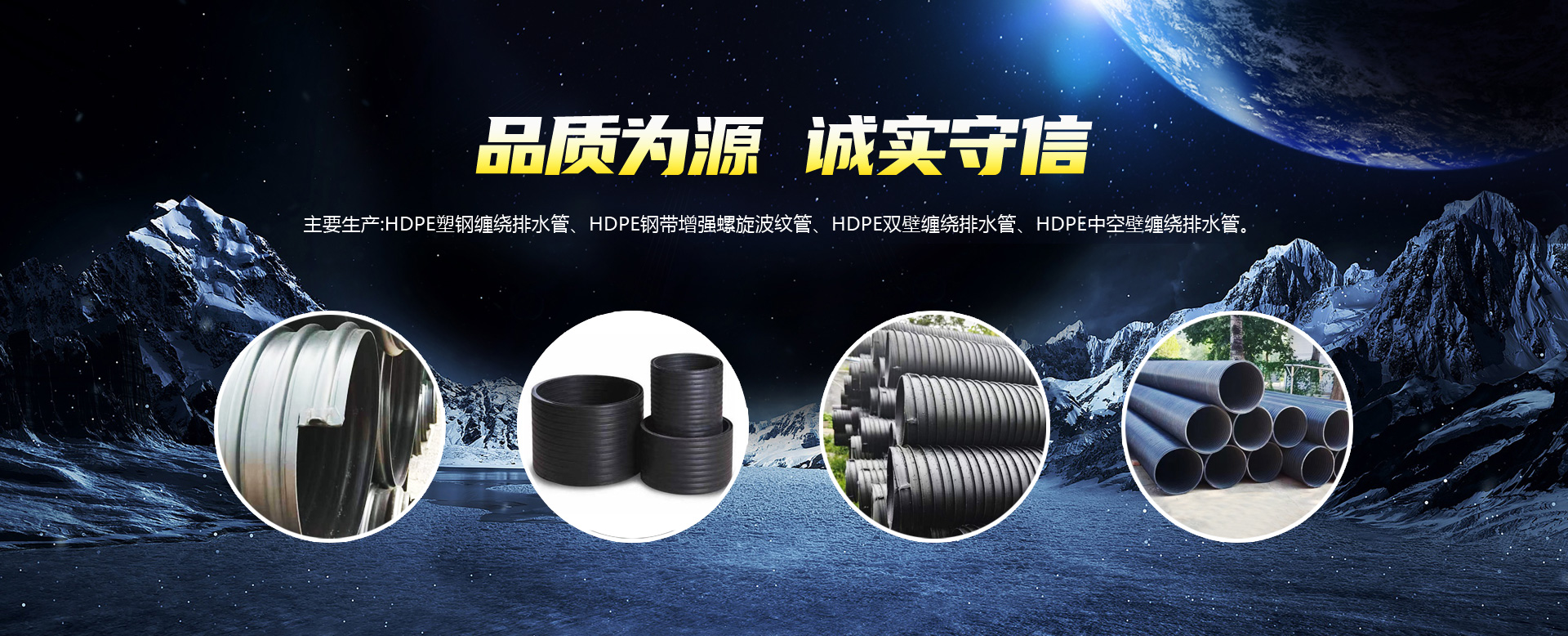 山东品源管业有限公司