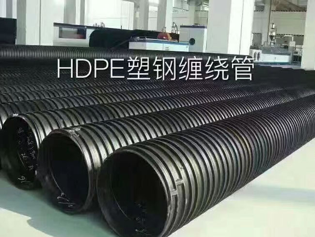 HDPE塑钢缠绕排水管