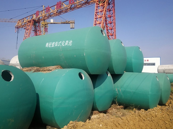 钢筋混凝土（砼）化粪池