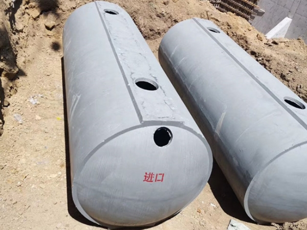 钢筋混凝土（砼）化粪池