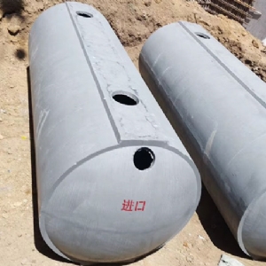 钢筋混凝土（砼）化粪池