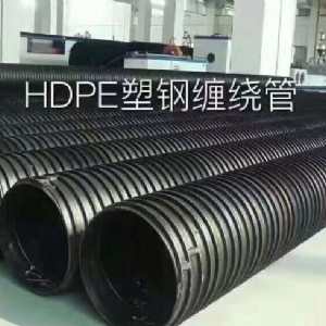 HDPE塑钢缠绕排水管
